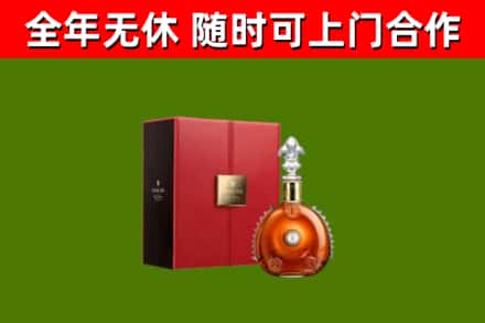 习水县烟酒回收路易十三洋酒.jpg