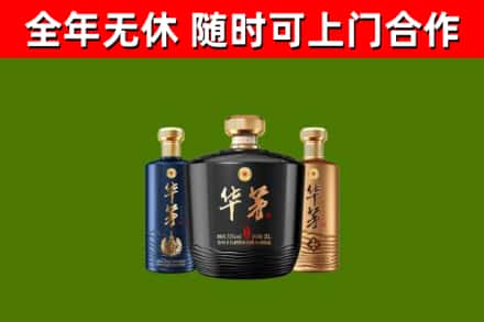 习水县烟酒回收华茅酒.jpg
