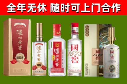 习水县烟酒回收泸州老窖系列.jpg