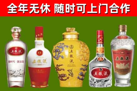 习水县烟酒回收五粮液系列.jpg