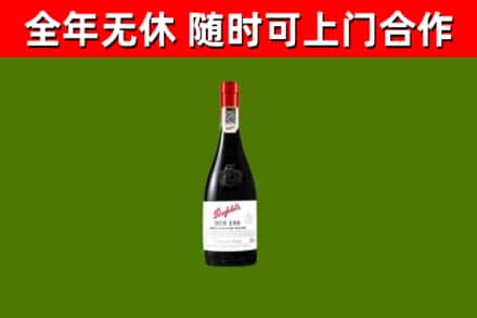 习水县烟酒回收奔富红酒.jpg